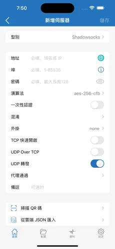 能上谷歌的梯子android下载效果预览图